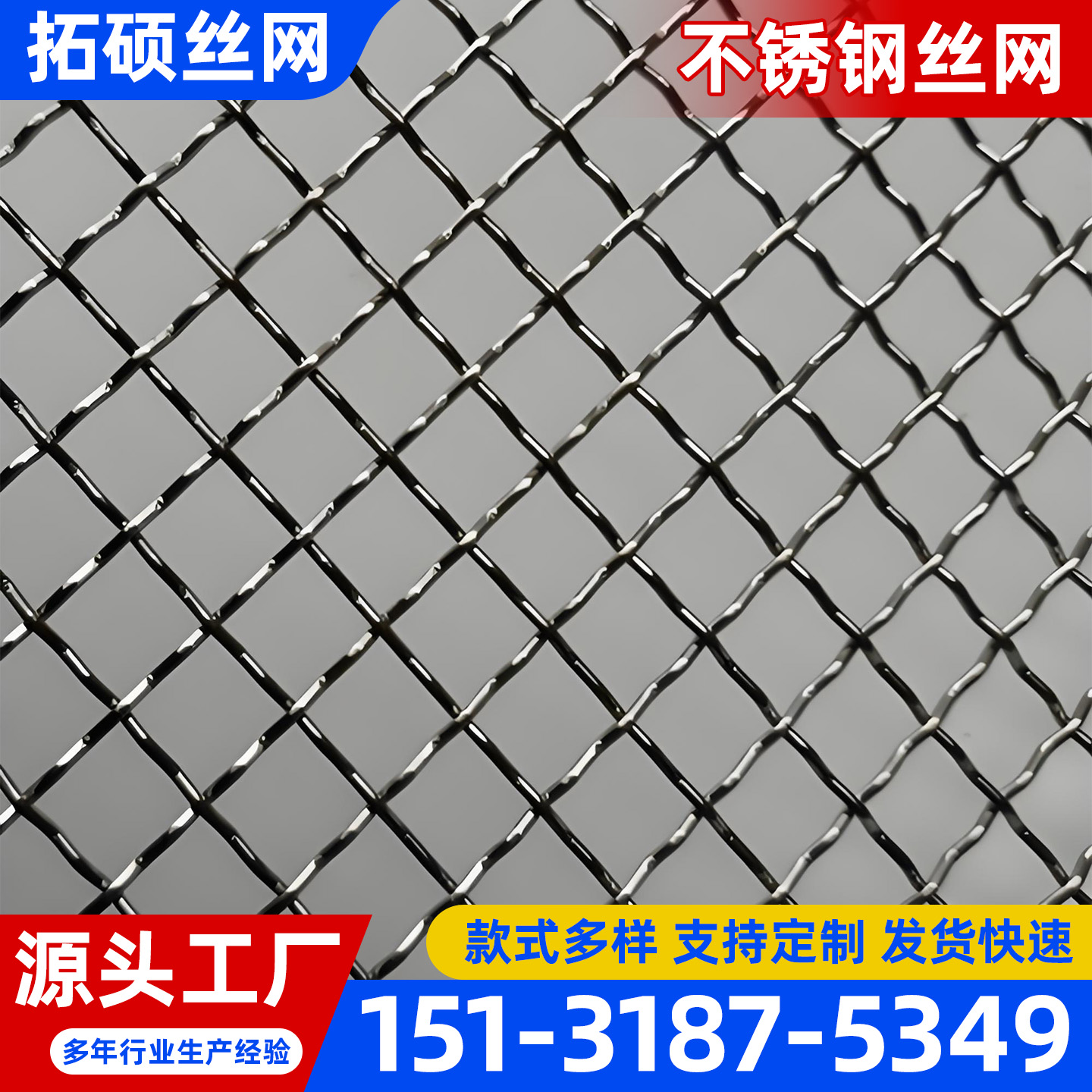 滨州市不锈钢网片不锈钢密纹网 - 一站式服务