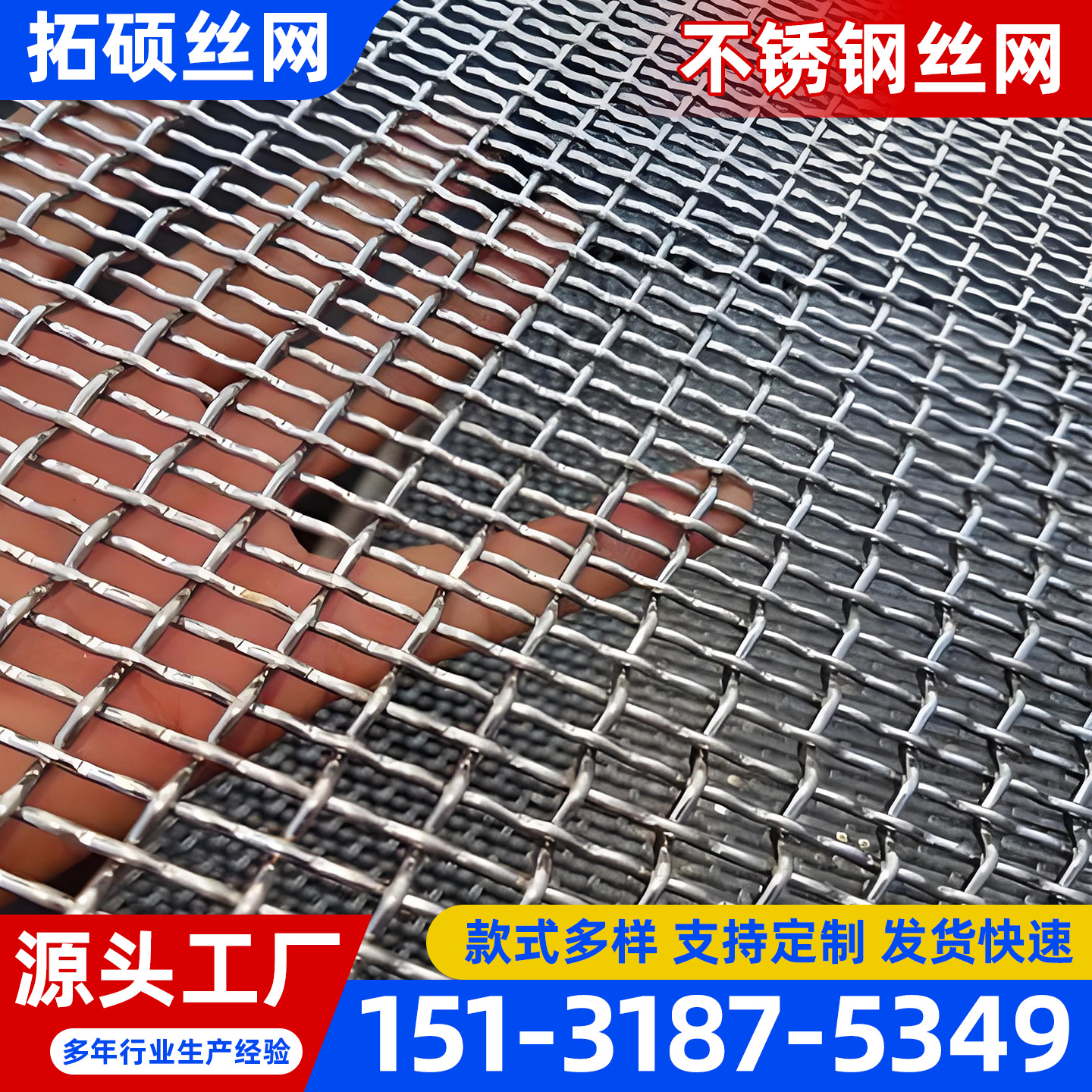 滨州市不锈钢网片过滤网 - 厂家